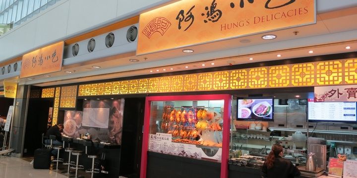 A List of the Best Airport Restaurants Hung Delicacies